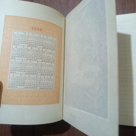 1956美术日记（乙种本）少量记录