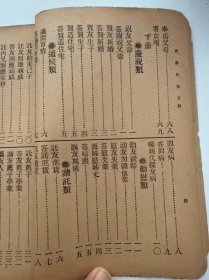 文言对照 尺牍句解 上册