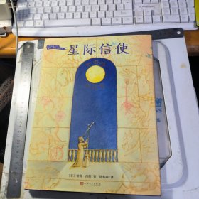 星际信使：伽利略·伽利雷（世界插画大师彼得·西斯经典绘本）