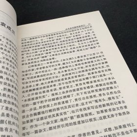 邓伟志杂文集