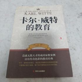 《卡尔. 威特的教育》 j5zx2
