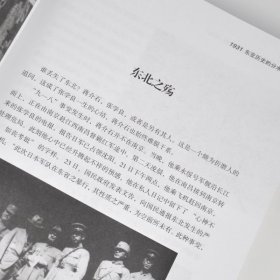 中国抗日战争全记录+一战全史+二战全史全3册正版全新