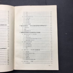 生态学研究方法一适用于昆虫种群的研究