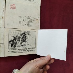 燕子李三连环画全六册