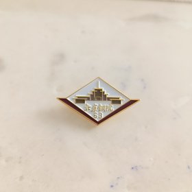 北京刚院校徽徽章