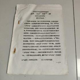 内气外放对神经膜钠通道的调制