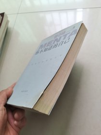 你不知道的自己