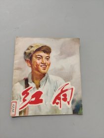 红雨