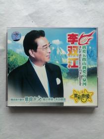 2VCD 李双江 专辑