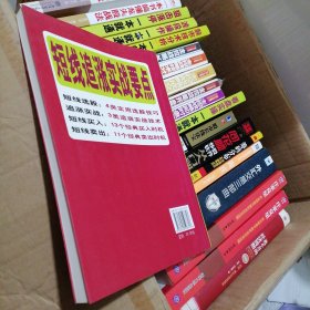 股市实战一本就通系列：短线追涨一本就通