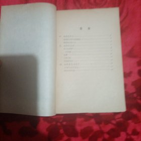 自然常识丛书---地球