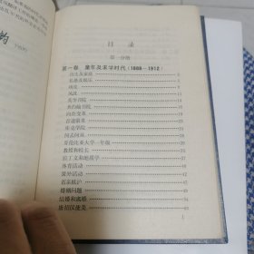 顾维钧回忆录 第一分册＋第二分册