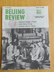 BEIJING REVIEW北京周报1982年第42期BR3128北京电机厂的技校学生认真听老工人讲技术原理