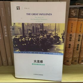 大流感：最致命瘟疫的史诗