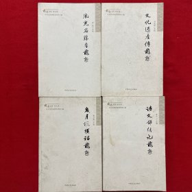 龙游文库综述篇（全五册）