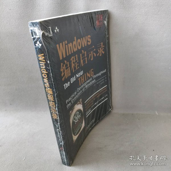 Windows编程启示录：The Old New Thing: Practical Development Throughout the Evolution of Windows