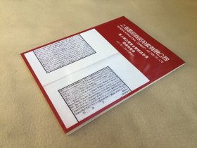 5970 上海国际商品拍卖 《古籍善本暨纸品杂项》2011年拍卖会