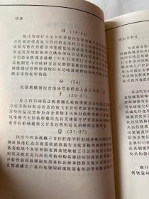 顾仲安钢笔字帖:3500常用字四体:唐诗一百首行书