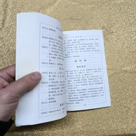 鱼虾类菜肴制法500例