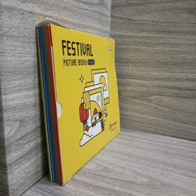 斑马AI课   FESTIVAL PICTURE BOOKS  （八本全）