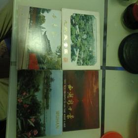 明信片， 西湖新十景，武汉风光，龙华盆景园，岳飞墓，共4套