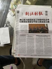 新法制报.2020.3.12