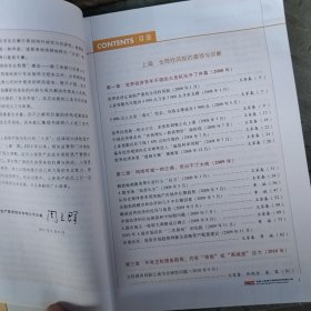 2008-2013：全球经济趋势分析与研判