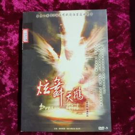 DVD 炫舞天鹅 DVD-9 拆封