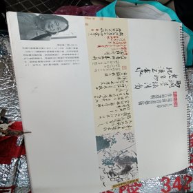 王金泉，扇面书法艺术作品选辑，挂历，13张，品相如图