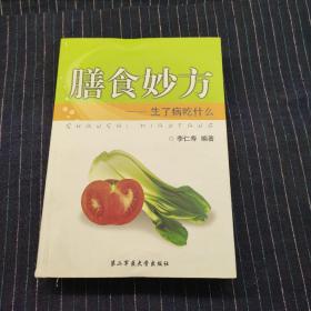 E② 膳食妙方