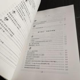 质量大震撼：来自质量大师的经典智慧