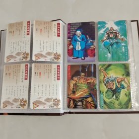 水浒英雄传(卡片)