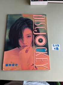 偶像珍藏集 26：酒井法子