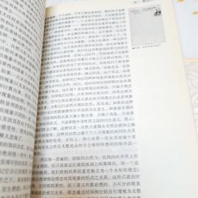 将引领一生的西方智慧大作·叔本华：意志和表象的世界