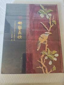群艺长技中式家具与传统手工艺集萃之美