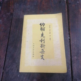 约翰克利斯朵夫