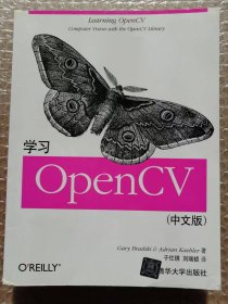 学习OpenCV（中文版）