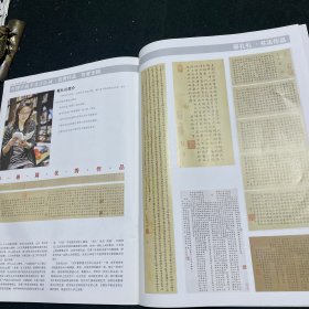 中国首届手卷书法展作品集