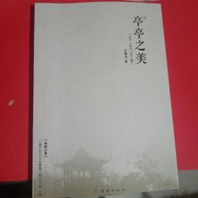 亭亭之美-兰溪凉亭