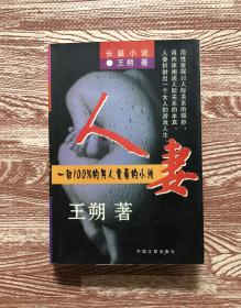 这就是彭德怀（上下）