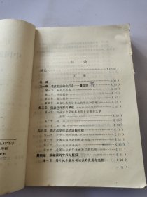 中国近代文学史