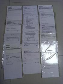 维修手册 技术附页 上海帕萨特轿车维修手册 组合仪表电路图   等共17本合售
