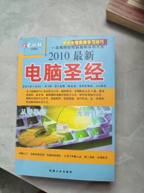 新手學(xué)上網(wǎng)一本通