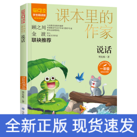 说话