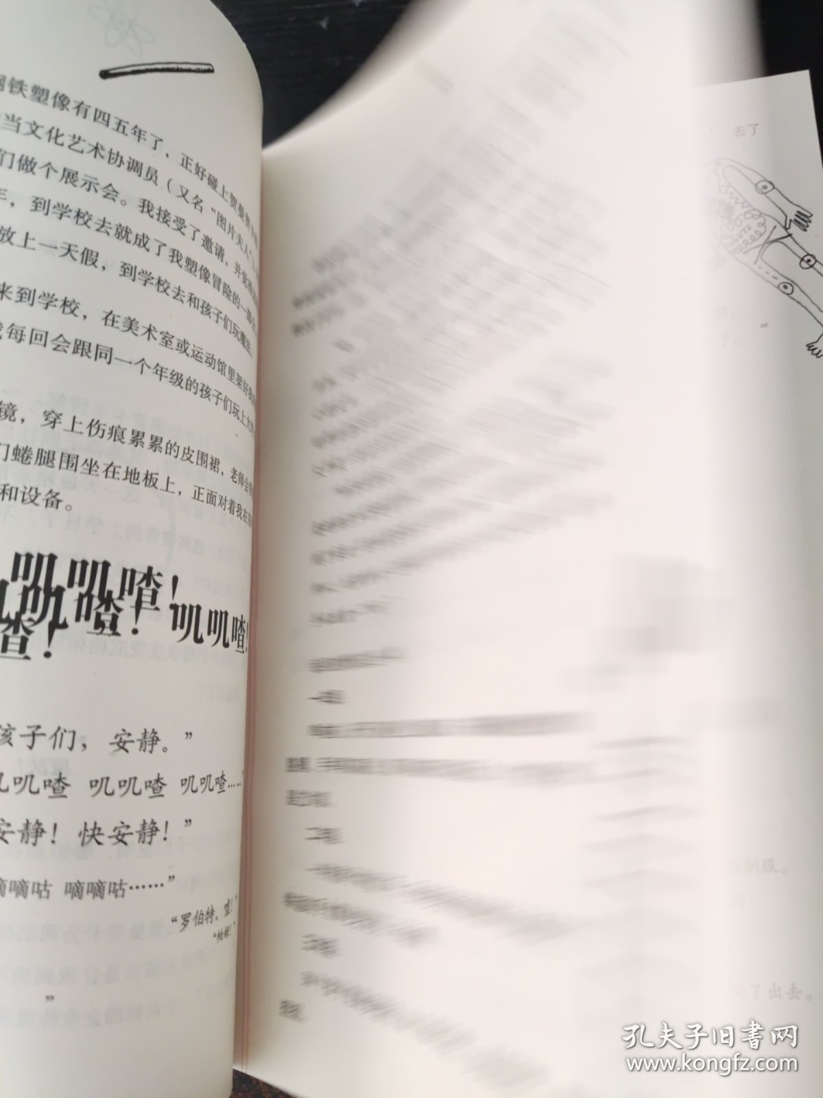 绕着大毛球飞行：寻找工作的从容轨道