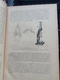 【俄文原版】化学分析方法53年版本