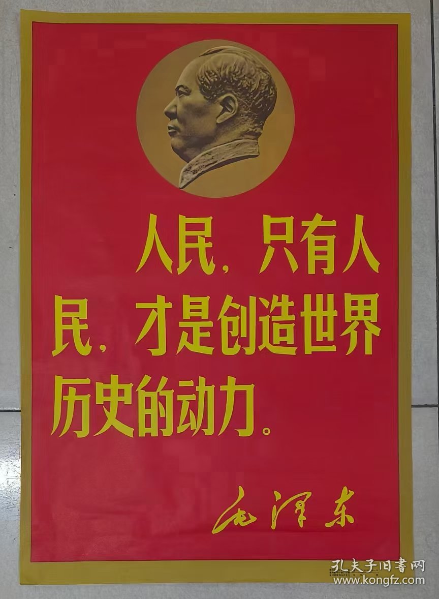 毛主席语录宣传画6张（红底毛头）2开