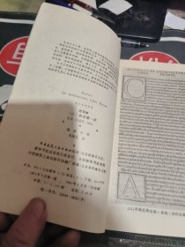 建筑十书 【 1986年 1版 1 印、品相不错 ）