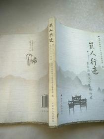 贵阳历史文化名人传略