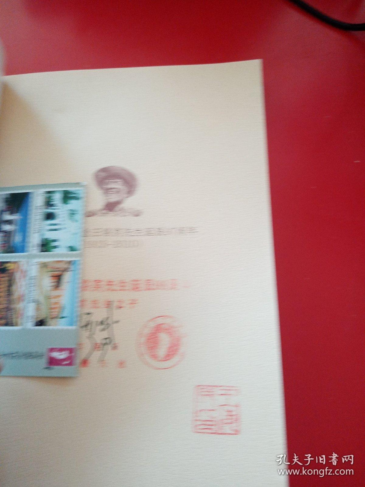 往事如歌（作者签名本）